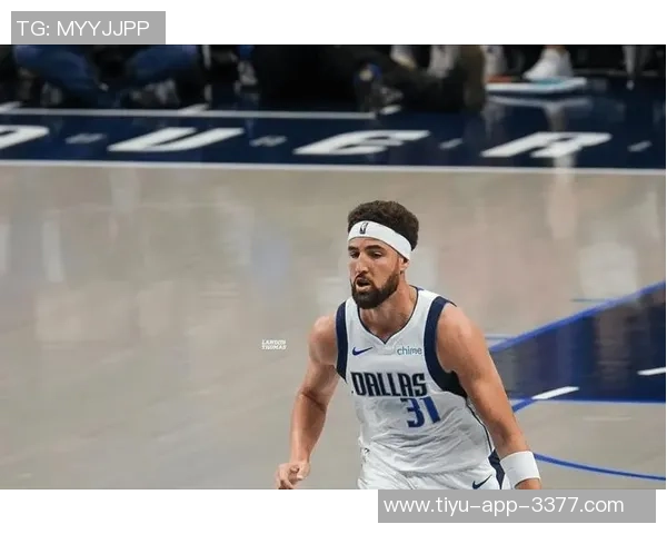 独行侠赛季困境加剧克莱或成交易核心球迷重建共识渐显